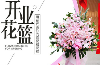 广东汕头市潮南区雷岭镇花篮配送